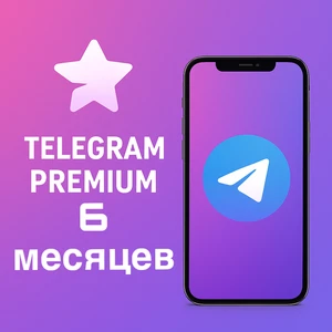TG Premium 6 месяцев