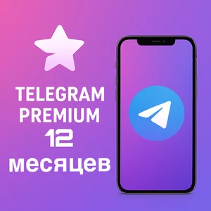 TG Premium 12 месяцев