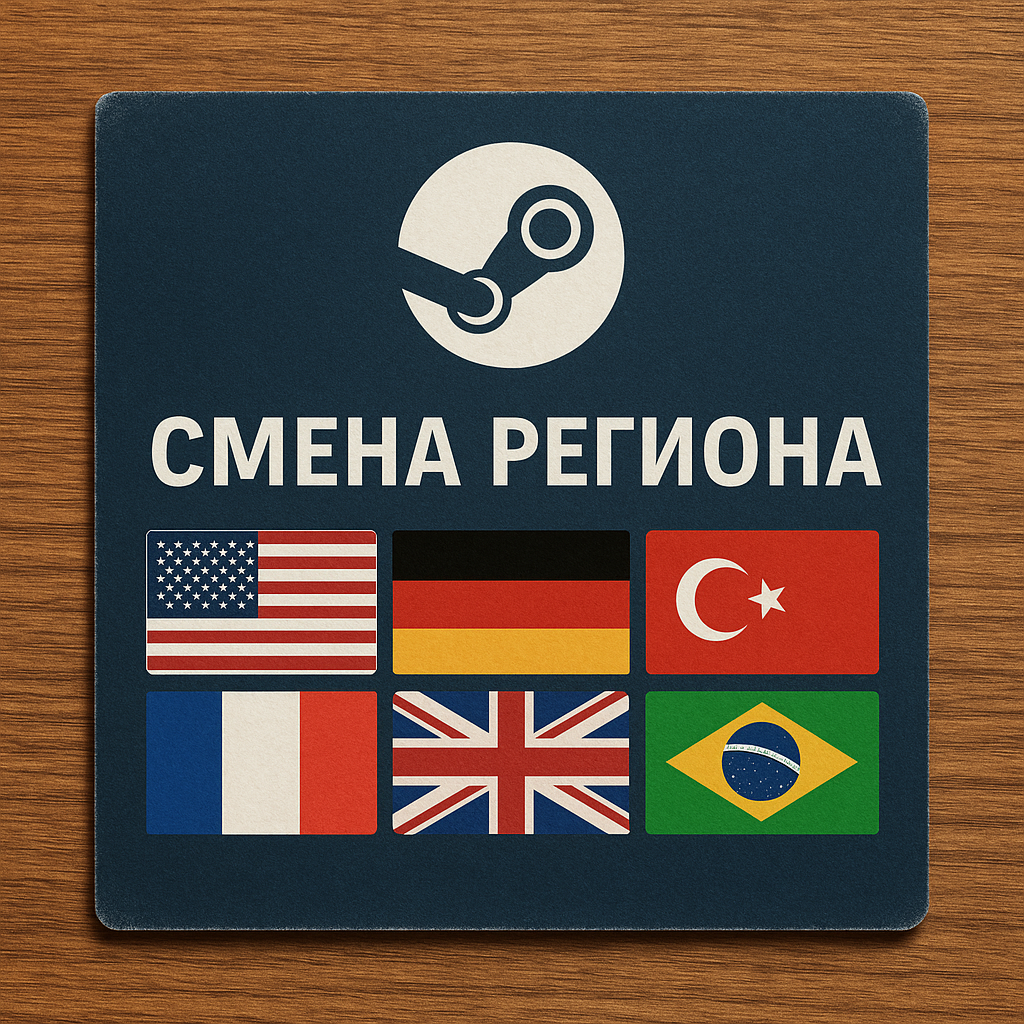 Смена региона