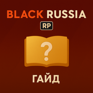 Гайд по бизнесам