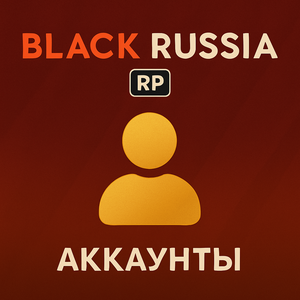 Аккаунт 5-10 лвл, нулевой баланс, без привязок