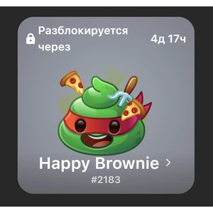 NFT Gift Happy Brownie (Пример)