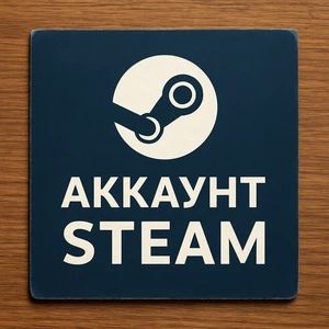 Новый Steam аккаунт, регион Аргентина