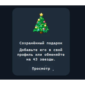 Новогодняя Елка