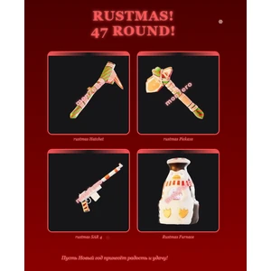 47 Раунд - 4 скина