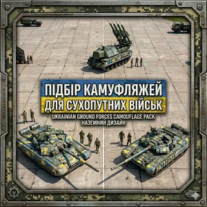 Подбор камуфляжей Наземки WT